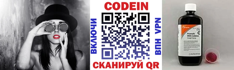 Кодеиновый сироп Lean напиток Lean (лин)  купить   Сертолово 