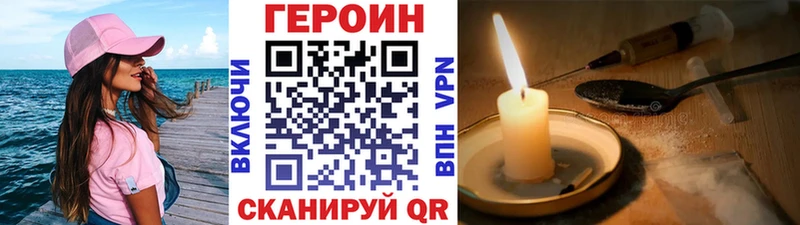 ГЕРОИН хмурый  наркота  Сертолово 