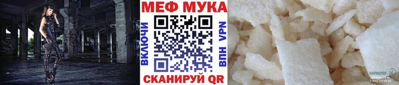Меф мяу мяу  Сертолово 