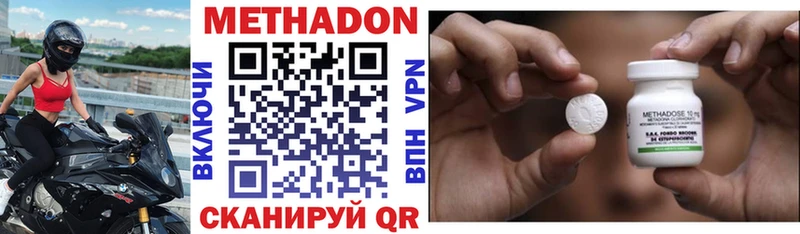 МЕТАДОН кристалл купить наркотик Сертолово